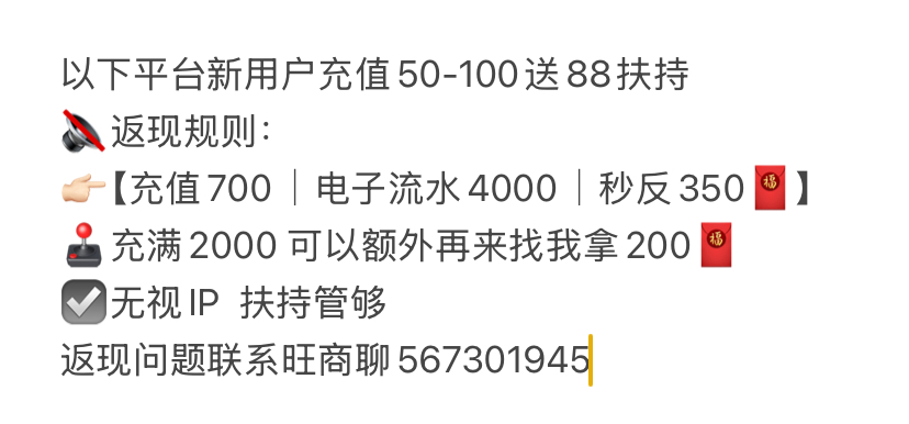 🧧问题联系 旺商聊 567301945
